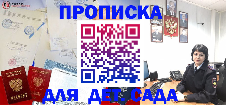 где прописаться в Сельцо