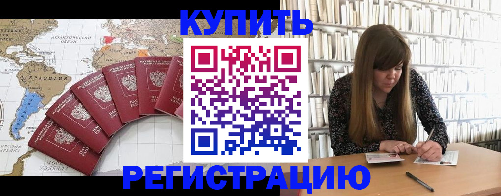 прописка для военкомата в Сельцо