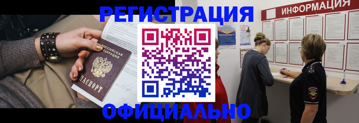 прописка штамп в Сельцо