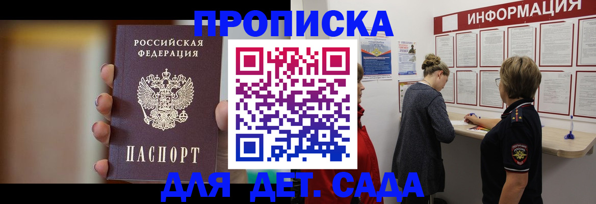 найти адрес прописки в Сельцо