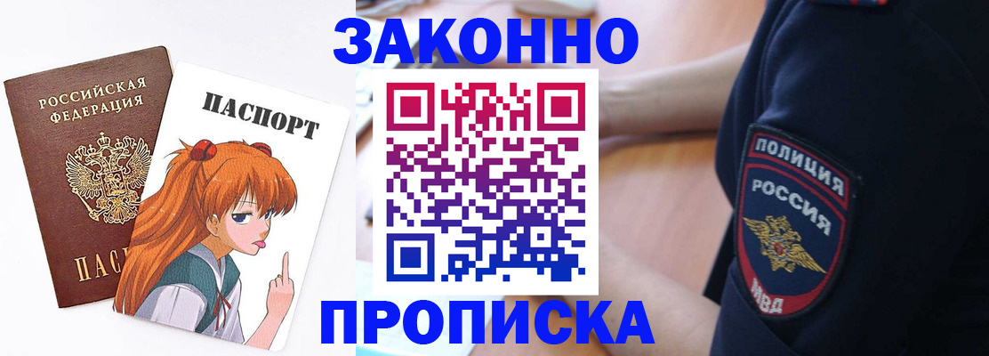 временная регистрация для школы в Сельцо