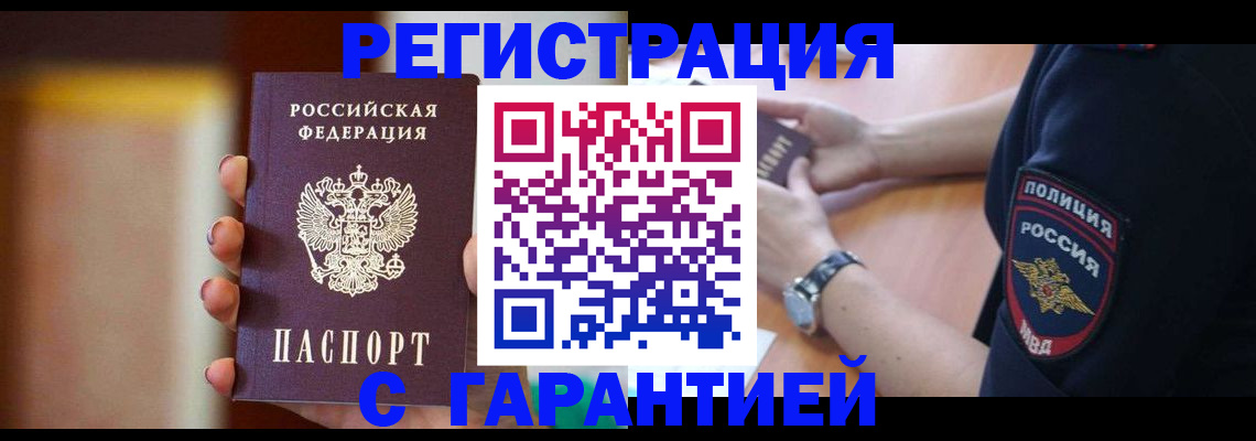 прописка в квартире в Сельцо